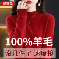送围巾 100%羊毛 半高领毛衣女 2025秋冬季新款针织衫宽松打底