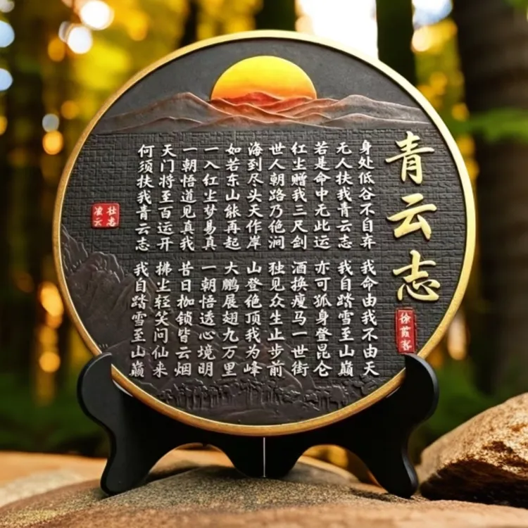 【国风经典套装】青云志书法字画摆件新中式家居装饰励志商品图