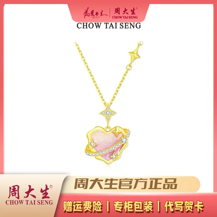 Chow Tai Seng/周大生 坠链均925银锆石 蜜语星球爱心项链夜光
