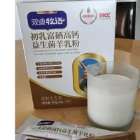 双迪牧语初乳富硒高钙益生菌羊乳粉