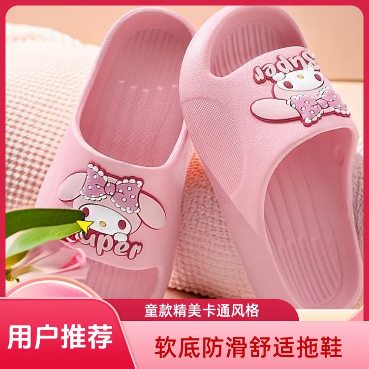女童防滑软底eva家居室内洗澡宝宝美乐蒂卡通女孩宝宝男儿童拖鞋