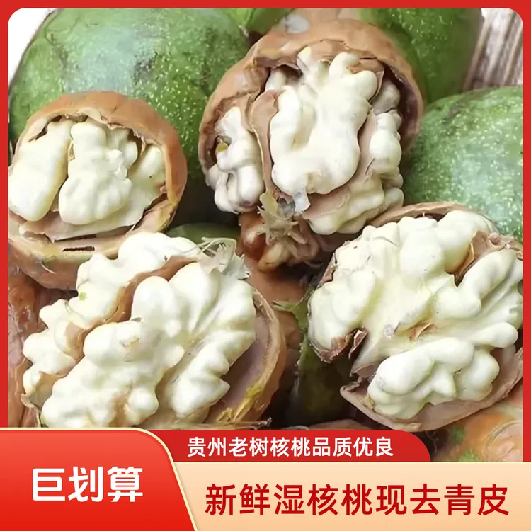 贵州老树老品种干核桃自然风干核桃仁老人小孩宝妈妈零食干核桃仁