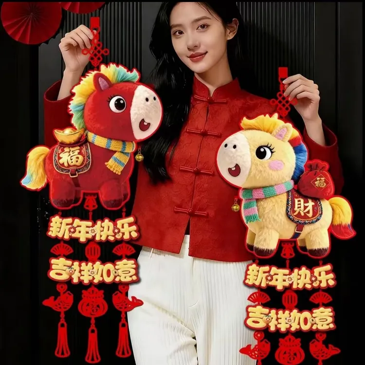一对送挂钩马年新年装饰福字挂件5D仿刺绣毛绒春节大门背景墙挂饰