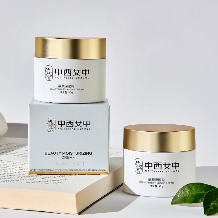 中西女中靓颜保湿霜