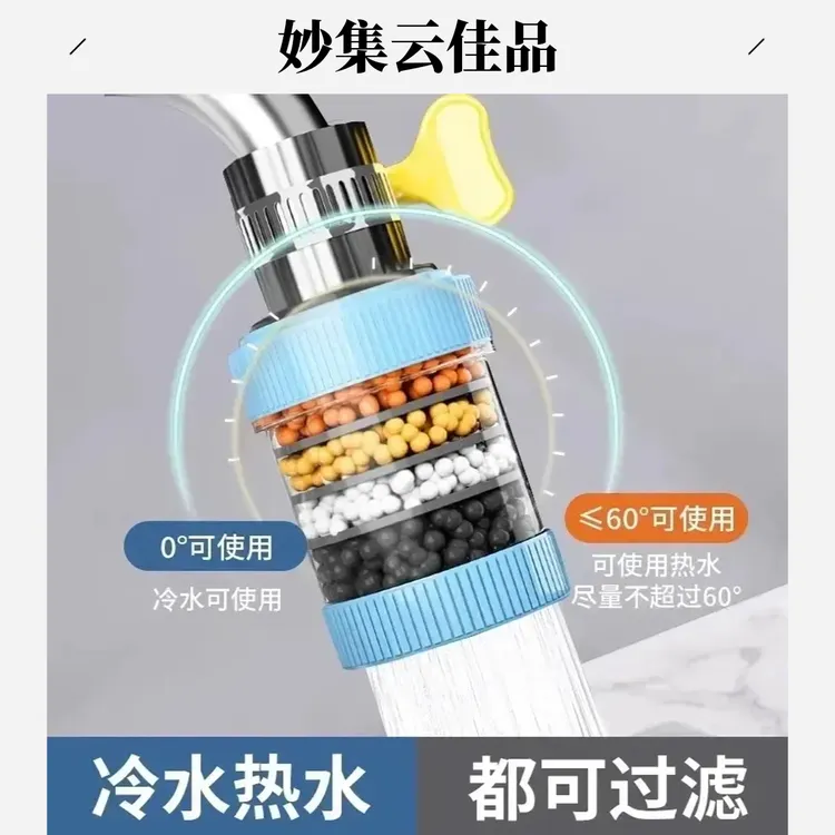 【2025新款】水龙头过滤器自来水净化器净水厨龙头水龙头防溅神器