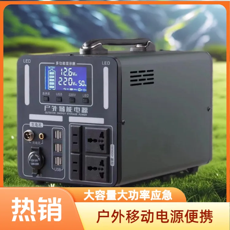 户外移动电源220v直播摆摊露营自驾游大容量便携大功率应急家用备
