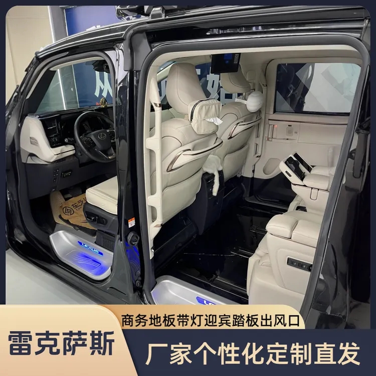 适用于雷克萨斯全国包安装航铝地板带灯踏板出风口车间直发