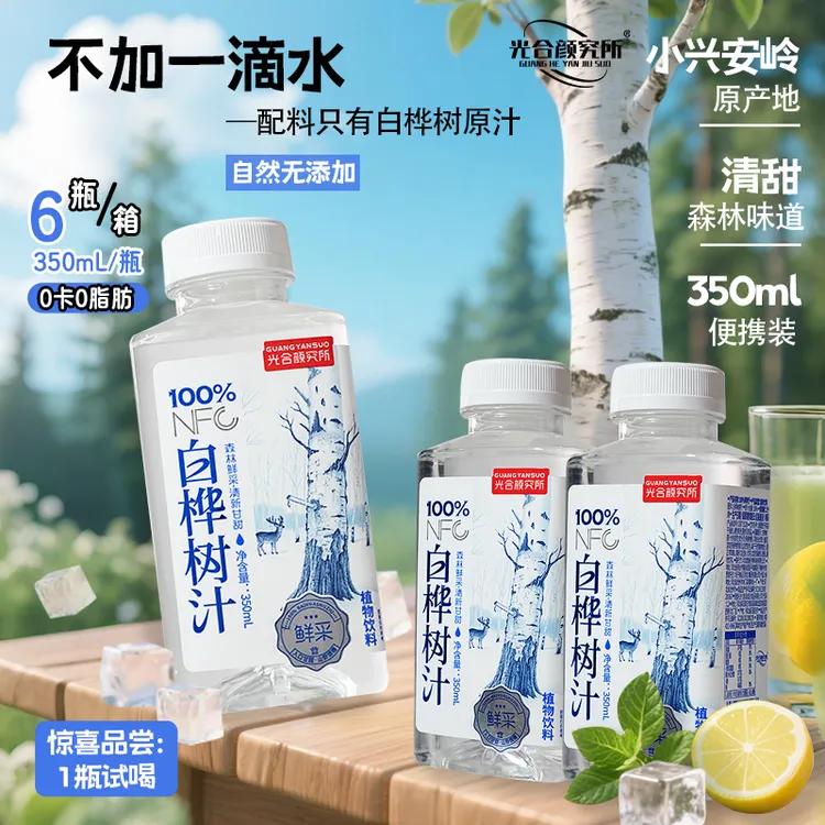 【便携装】100%白桦树汁 350ml*6外出旅行 送礼必备 精致手提礼盒装
