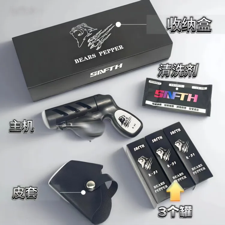 辣椒水防身喷雾正品防色狼喷瓶辣椒防身合法工具辣椒水防熊喷雾枪