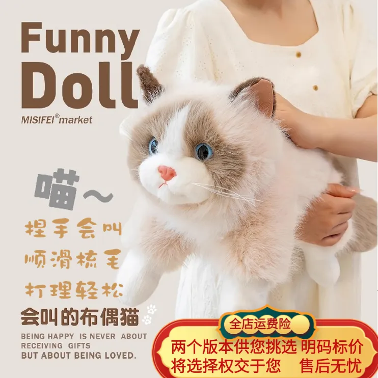 【睡前必抱】会叫仿真布偶猫毛绒玩具公仔生日礼物抱枕儿童小猫玩偶