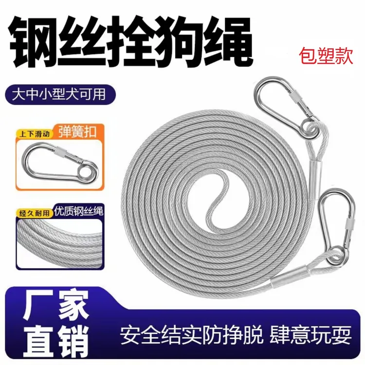 户外多功能晾衣绳包塑钢丝牵引绳包塑3毫米软钢丝绳（1个装）