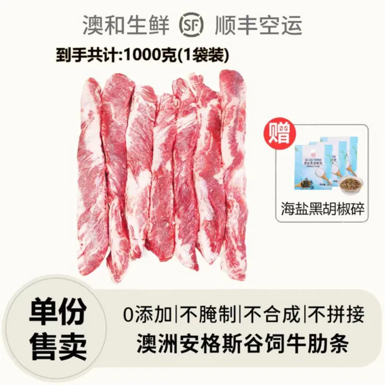 【谷饲和牛肋条】澳洲雪花牛肉谷饲和牛肋条安格斯冰鲜原切短肋牛排