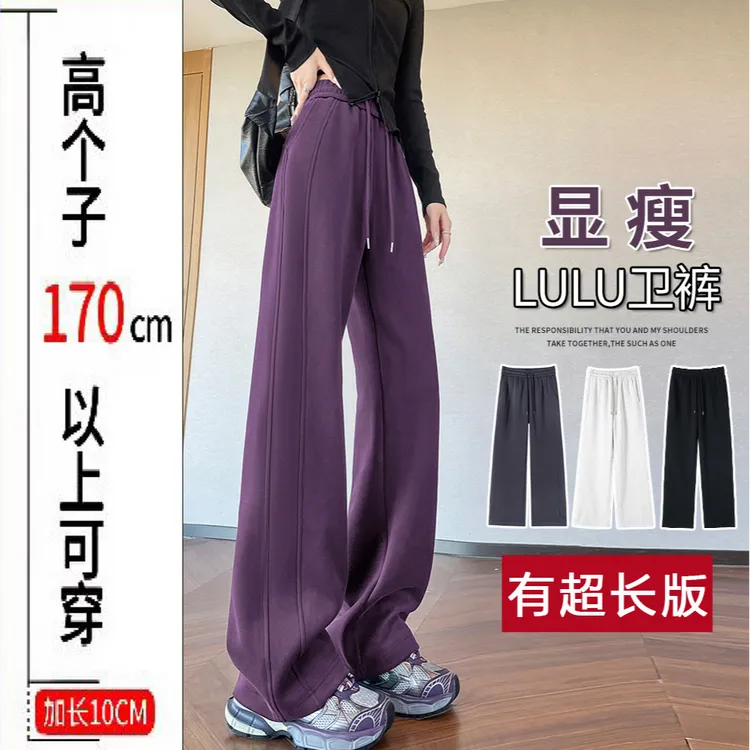 加长女裤紫色香蕉裤垂感高个子大码拖地裤高腰显瘦春秋宽松休闲裤