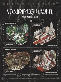 两个人文创4.0【吸血鬼系列】造景贴纸3D立体造景贴纸 DIY手工场景