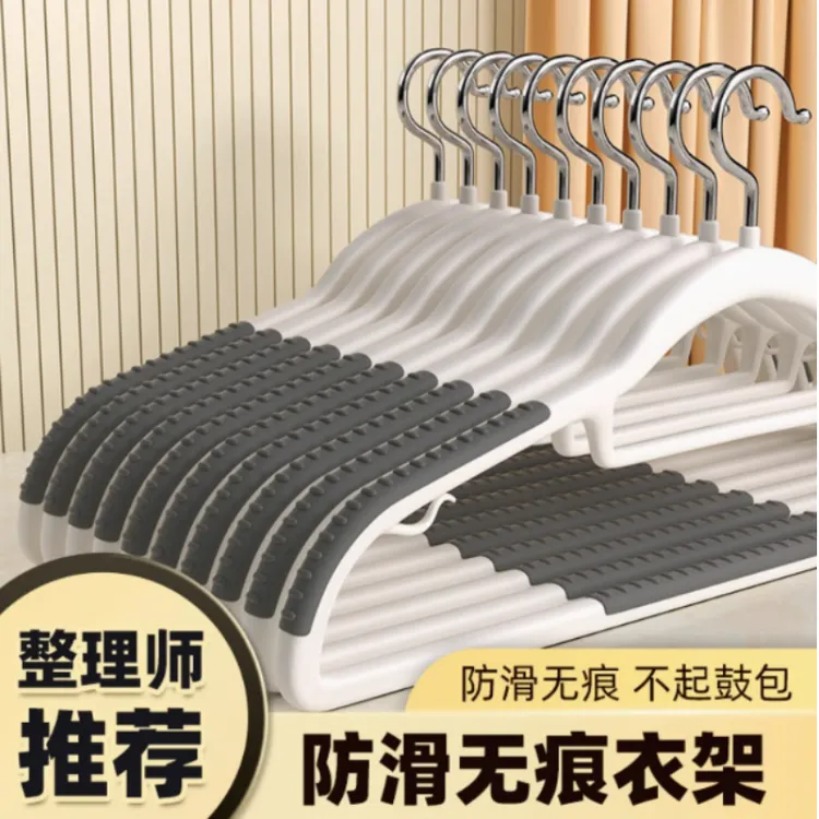 【十个装包邮到家】不变形衣架无痕防滑家用防肩角晾晒衣服挂阳台