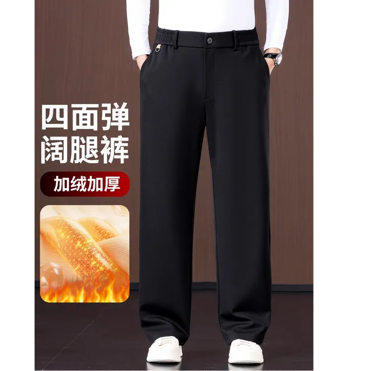 垂顺阔腿休闲裤男士宽松直筒商务西裤中年爸爸裤子加绒加厚冬季款