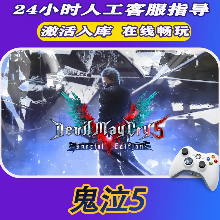 新品【鬼泣五】G6S无线游戏手柄PC安卓IOS手柄steam入库