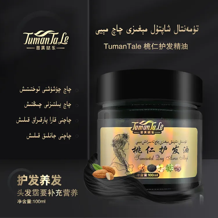 图满挞乐桃仁护发精油100ml