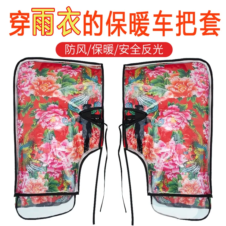 冬季电动车手把套防水防寒挡风保暖加绒加厚摩托车机车把套手闷子