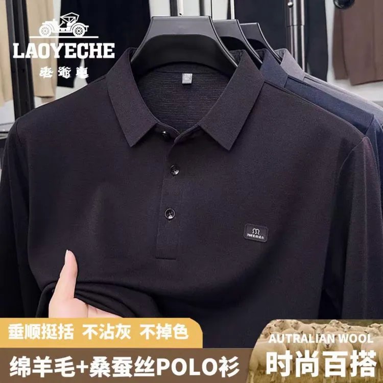 老爷车【绵羊毛桑蚕丝POLO衫】新款翻领POLO百搭男士休闲舒适上衣服