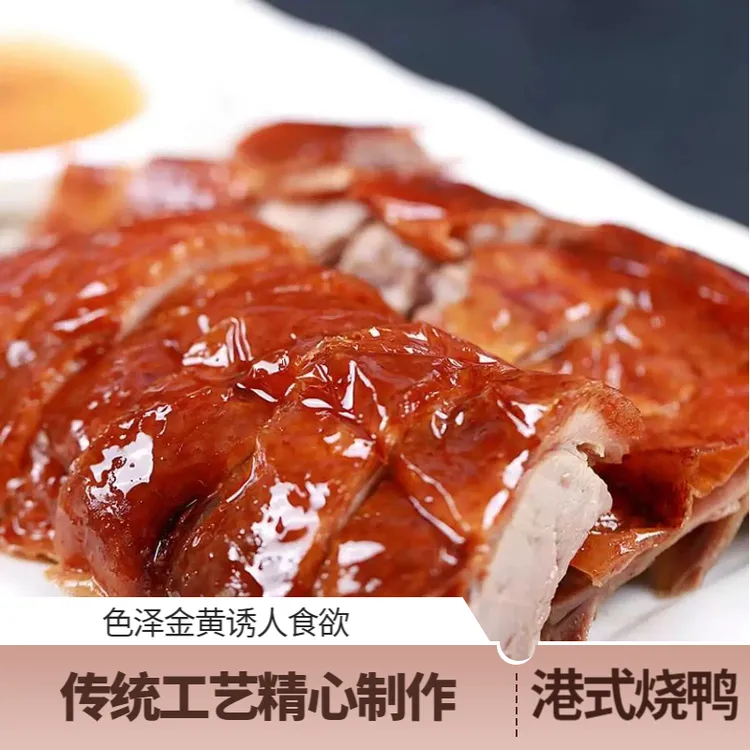 顺丰包邮正宗广东脆皮烧鸭整只荔枝木烤制锁鲜发货脆皮鸭加热即食