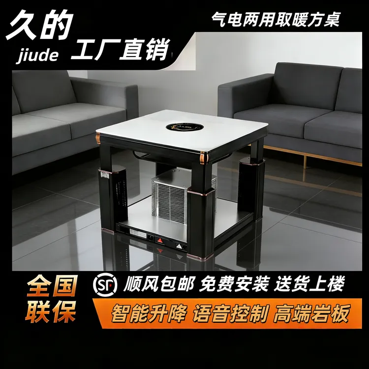 新款多功能烤火天然气2025年电炉电烤火电烤桌子取暖桌贵州电暖桌