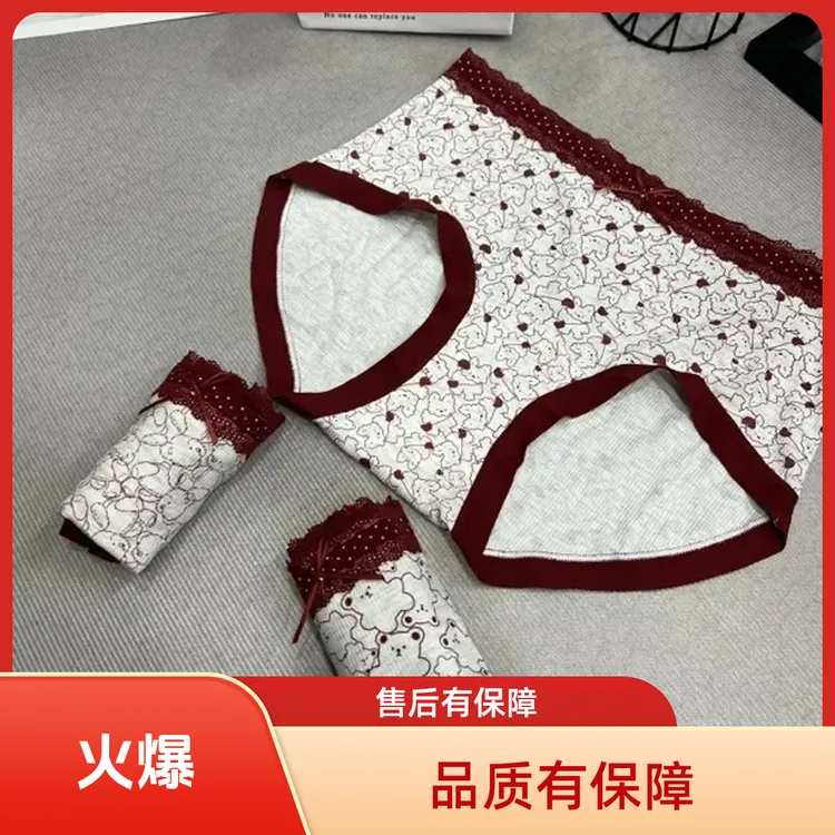 法式风时尚红色女中腰透气舒适无痕包臀包胯女士三角内裤