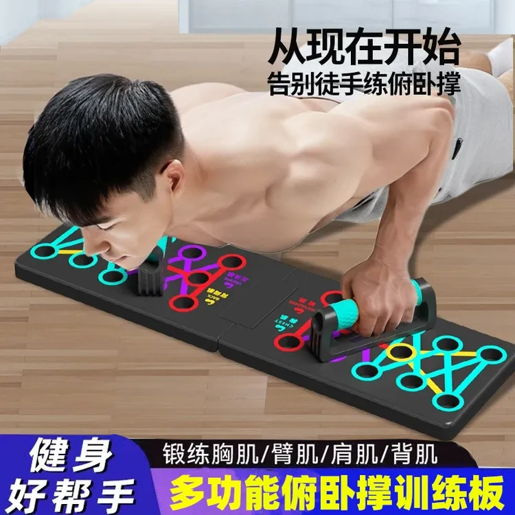 俯卧撑健身板加宽俯卧撑多功能训练板可折叠俯卧撑支撑架健身器材