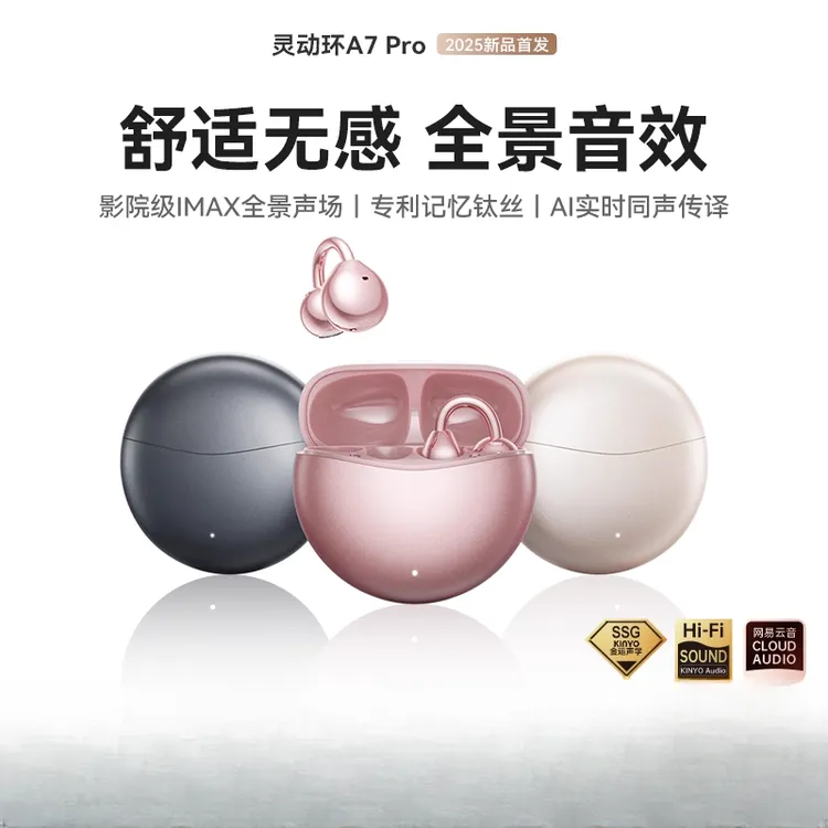 【AI新品】金运A7PRO无线蓝牙耳机耳夹开放式不入耳翻译记笔记续航T