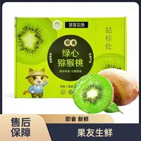【芭芭农场徐香即食猕猴桃】整箱带箱1.9斤左右 太原晋中吕梁忻州拍