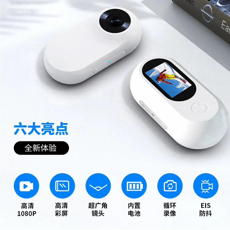 拇指运动相机高清记录户外骑行学生学校记录摄像神器户外第一视角
