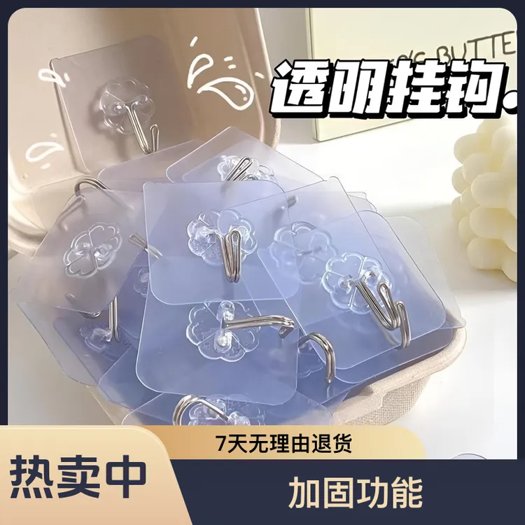 家用浴室免打孔挂钩超强粘力透明贴强力承重无痕实用防水加固