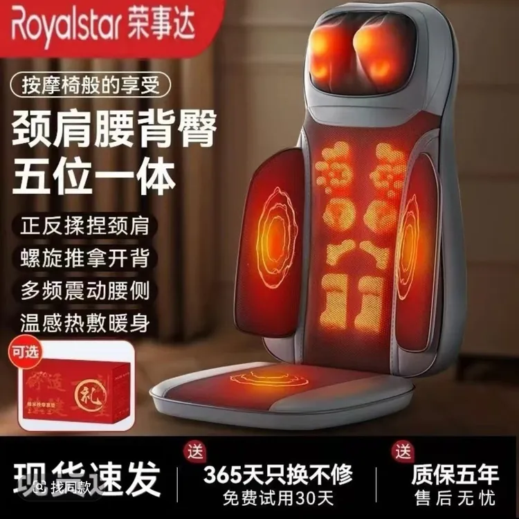 荣事达腰椎按摩器全自动揉捏全身肩颈椎腰部背部多功能靠垫按摩椅