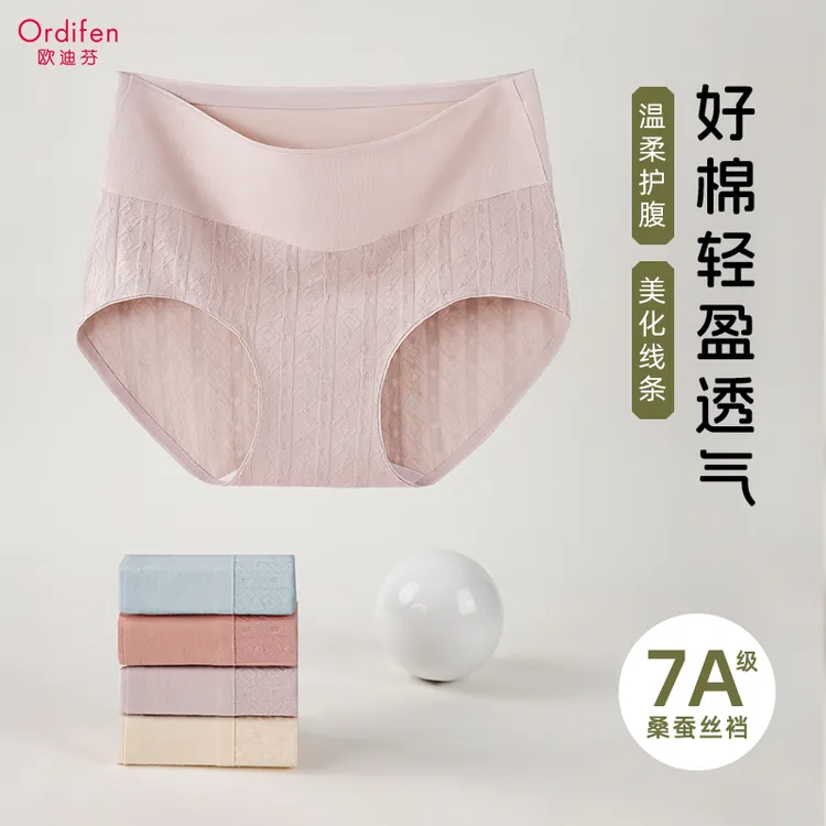 欧迪芬纯棉内裤女中高腰医用加长裆抑菌2025夏新款女士三角内裤