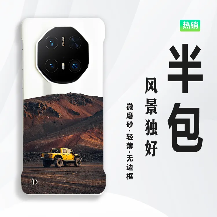 适用华为Mate60rs/70RS手机壳风景70Pro+/40RS/80ProMax硬壳防摔