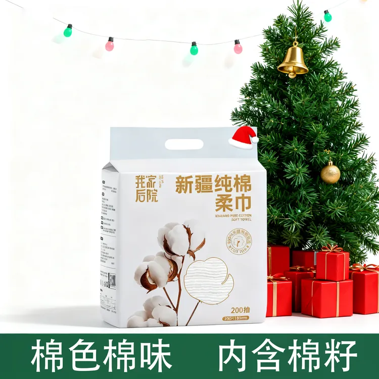 我家后院200抽<100%新疆棉>棉柔巾悬挂式家庭装洗脸巾