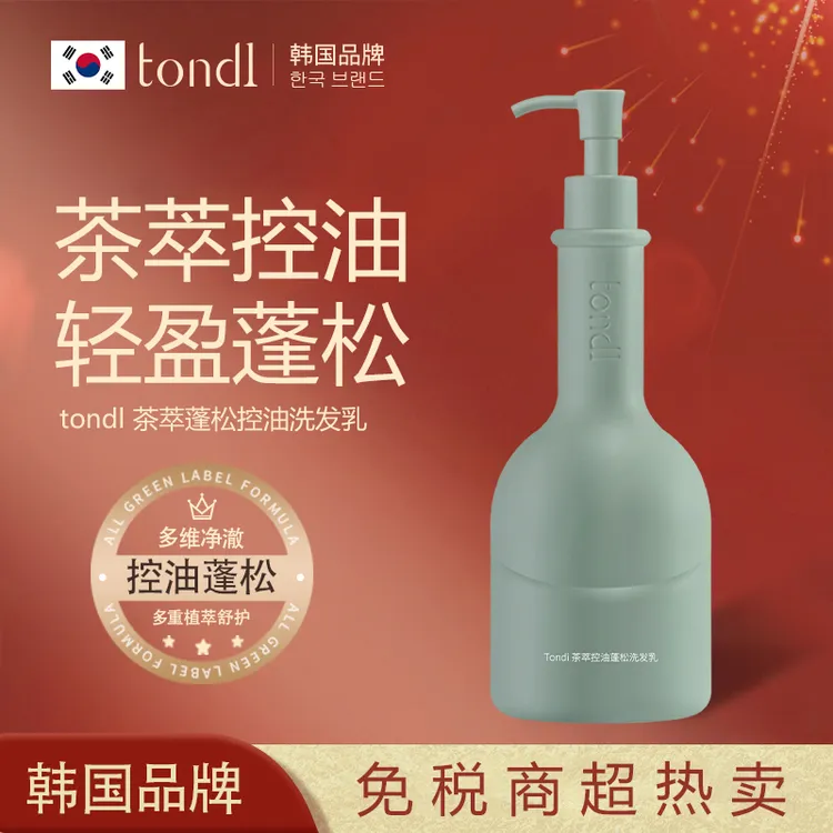 茶萃蓬松控油洗发水持久蓬松留香香氛沐浴乳清爽洗头护发精华素