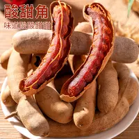 酸角云南特产甜酸角新鲜罗望子带壳休闲孕妇零食蜜饯果脯散装甜角