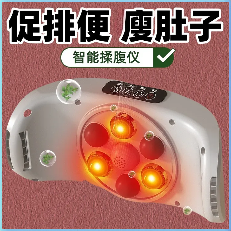 【热销】进口多功能智能揉腹按摩仪揉肚子按摩器家用砭石热敷揉腹仪