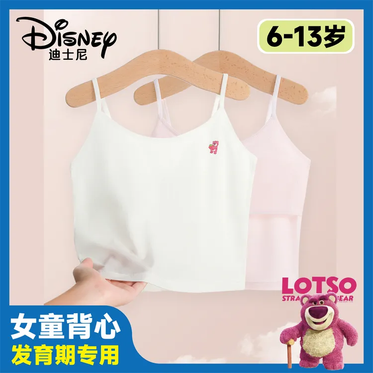 【一阶段·6-13岁】吊带背心女童内衣欧若风童装25秋新品【流光风】