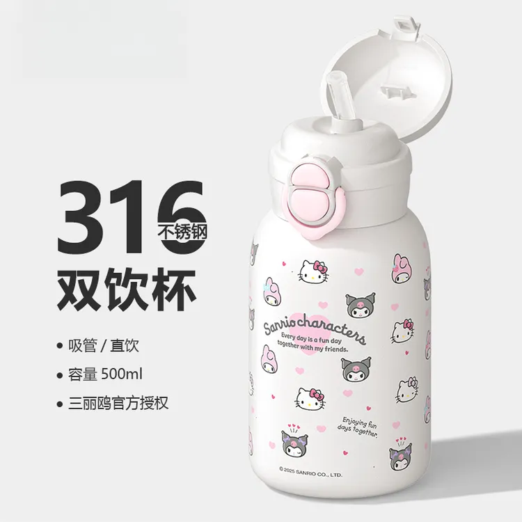 奇怡hellokitty可爱保温杯女生吸管水杯女新款2025高颜值学生杯子