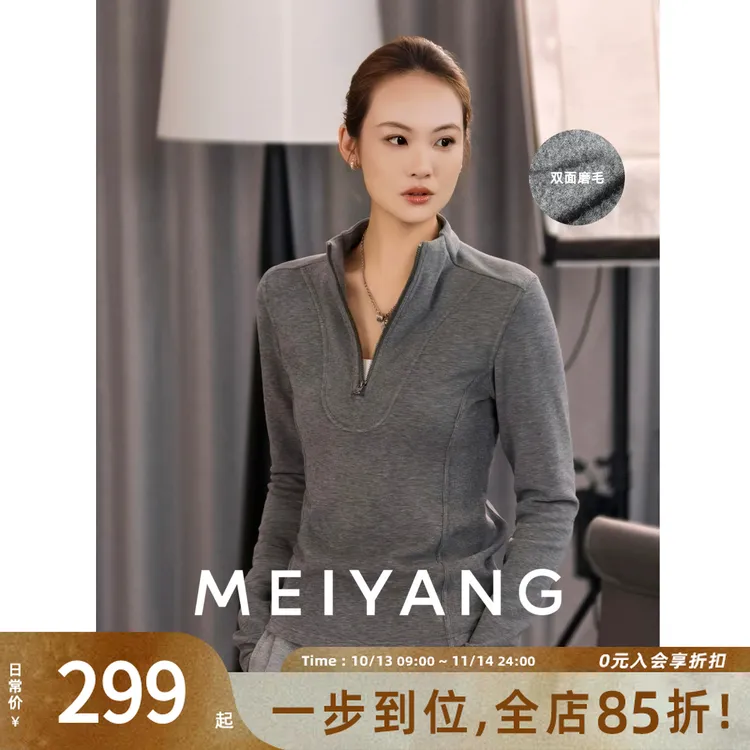 美洋MEIYANG 天选内搭三号【商场同款】 叠穿搭子！保暖抗静电