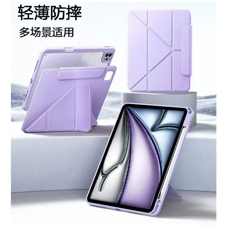 适用ipadProipadAir磁吸分离Y折全包防摔亚克力背板保护壳