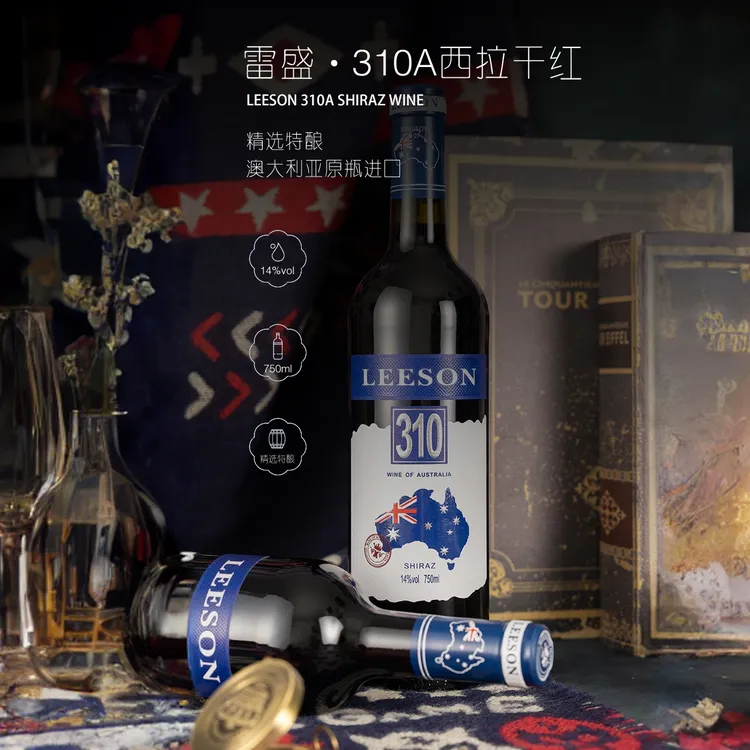 【澳大利亚红酒】雷盛红酒310A西拉干红原瓶进口葡萄酒正品高档