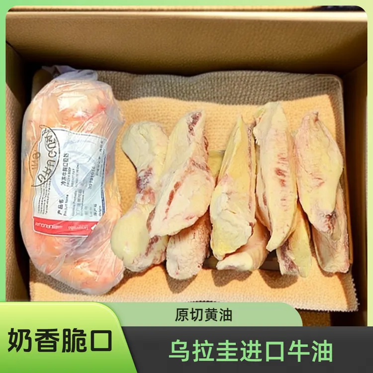 乌拉圭进口55厂牛胸口油奶香原切黄油牛胸口朥烤肉串烧牛肉卷