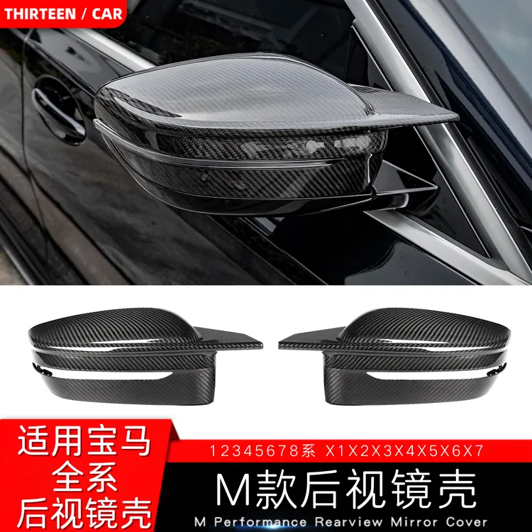 适用宝马全系12345678系GT牛角后视镜壳改装亮黑干碳X1X2 X3X5X6