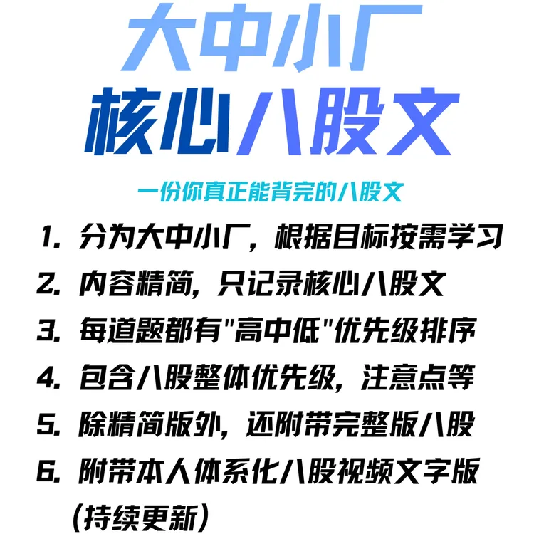 大中小厂核心八股文