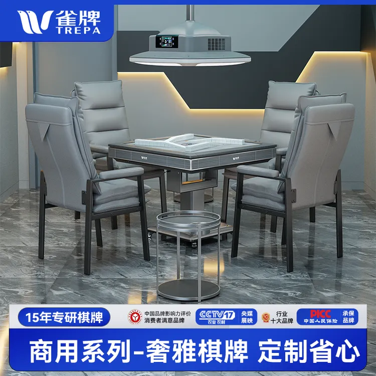 雀牌(商用系列)麻将机棋牌室专用麻将机全自动两用麻将桌