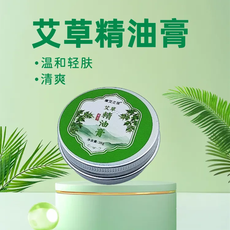 艾草精油膏温和舒爽止痒舒缓草本清爽