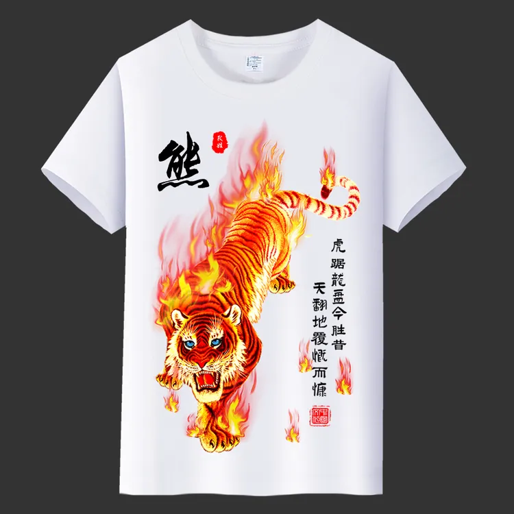 【熊家专属】白色定做印花百家姓氏定制夏季圆领短袖T恤男款中老年